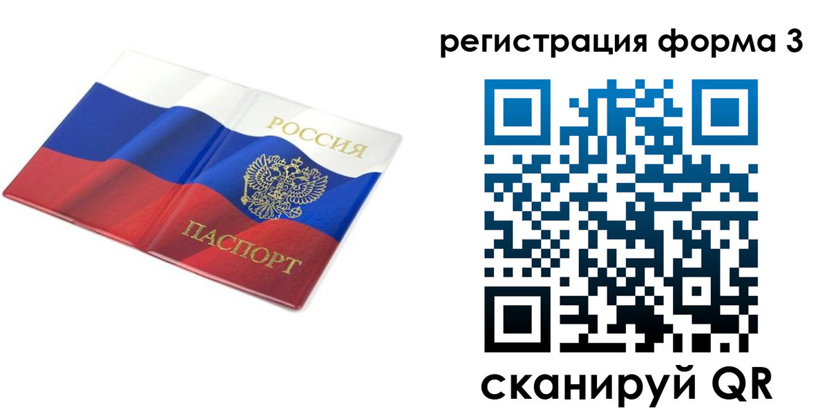 прописка в квартире в Югорске