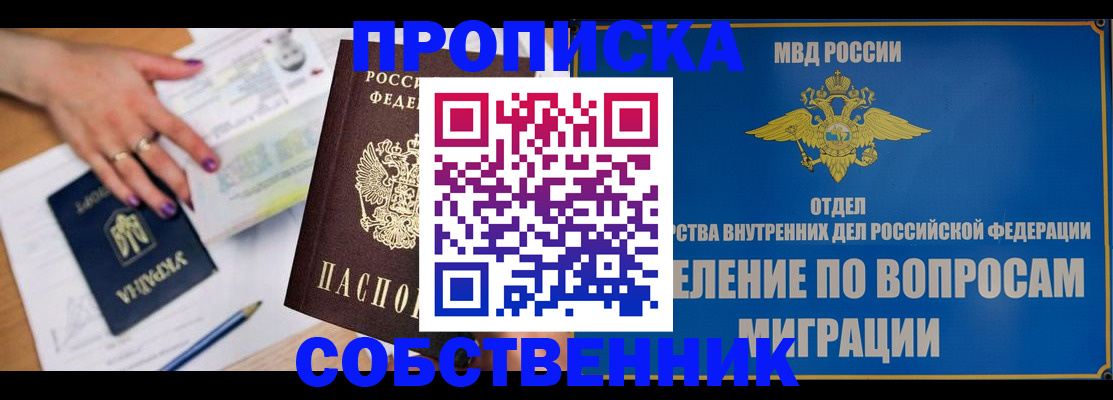 где прописаться в Югорске