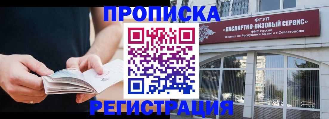 временная регистрация адрес в Югорске