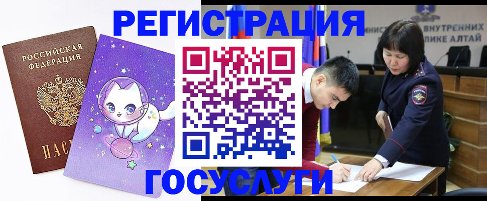 регистрация для дет. сада в Югорске