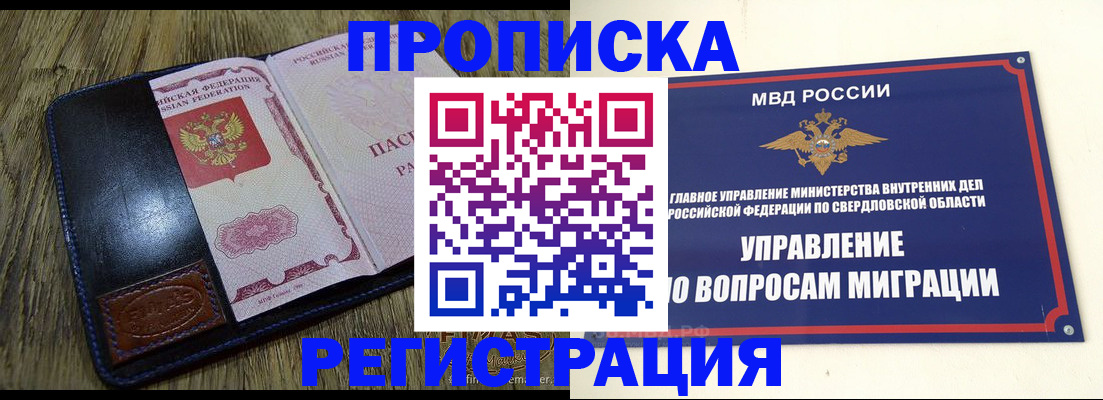 прописка для военкомата в Югорске