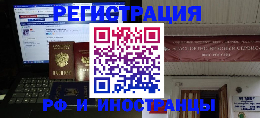 временная регистрация недорого в Югорске