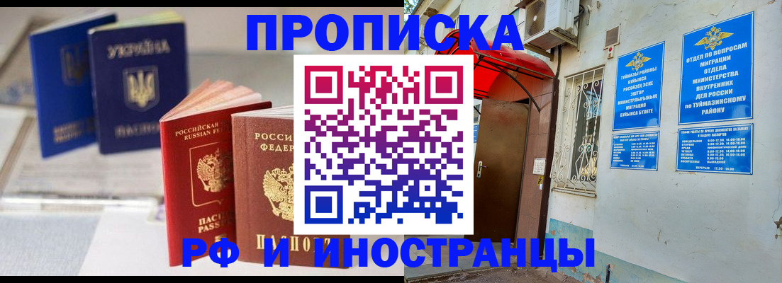 прописка иностранных граждан в Югорске